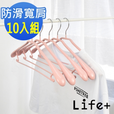 Life+ 北歐ins 乾濕兩用多功能防滑寬肩衣架 粉色(10入組)