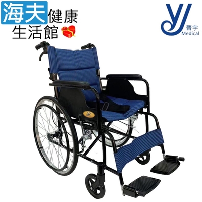 杏華機械式輪椅 未滅菌 海夫健康生活館 晉宇 雙層折背鋁輪椅 18吋座寬 / 22吋後輪 輪椅B款 藍色 JY-F16S