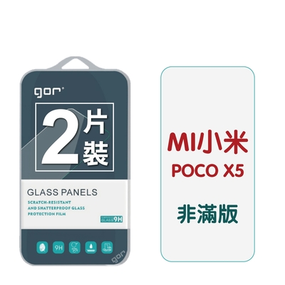 GOR 小米 POCO X5 5g 9H鋼化玻璃保護貼 全透明非滿版2片裝 公司貨