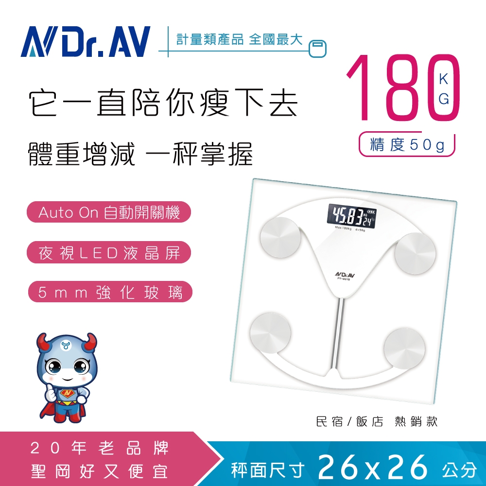 【N Dr.AV聖岡科技】PT-2019 電子體重計