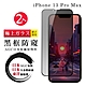 IPhone13PROMAX 日本玻璃AGC黑邊防窺全覆蓋玻璃鋼化膜保護貼(2入-13PROMAX保護貼13PROMAX鋼化膜) product thumbnail 2