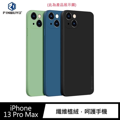 PINWUYO Apple iPhone 13 Pro Max 感系列液態矽膠殼