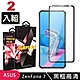 ASUS ZENFONE7高品質9D玻璃鋼化膜黑邊透明保護貼(2入-ZenFone7護貼ZenFone7鋼化膜) product thumbnail 2