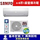 SAMPO聲寶 6-8坪 1級變頻冷暖冷氣 AM-SF41DC/AU-SF41DC R32冷媒 product thumbnail 1