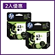 《2入優惠組》HP 63XL(F6U64AA) 黑色 原廠高容量墨水匣 適用HP DJ1110/1112/2130/OJ3830/Envy4510 product thumbnail 1