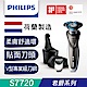 [送咖啡機] Philips 飛利浦刮鬍刀 君爵頂級電鬍刀 S7720 product thumbnail 2