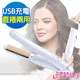 沛莉緹Panatec USB無線多功能隨身離子夾 K-135 product thumbnail 1