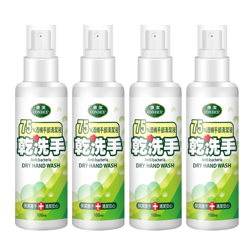 台灣製造75%酒精乾洗手噴霧隨身噴瓶100ml(4瓶組)