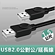 USB2.0公對公銅芯傳輸線對拷線延長線-1.5m product thumbnail 1