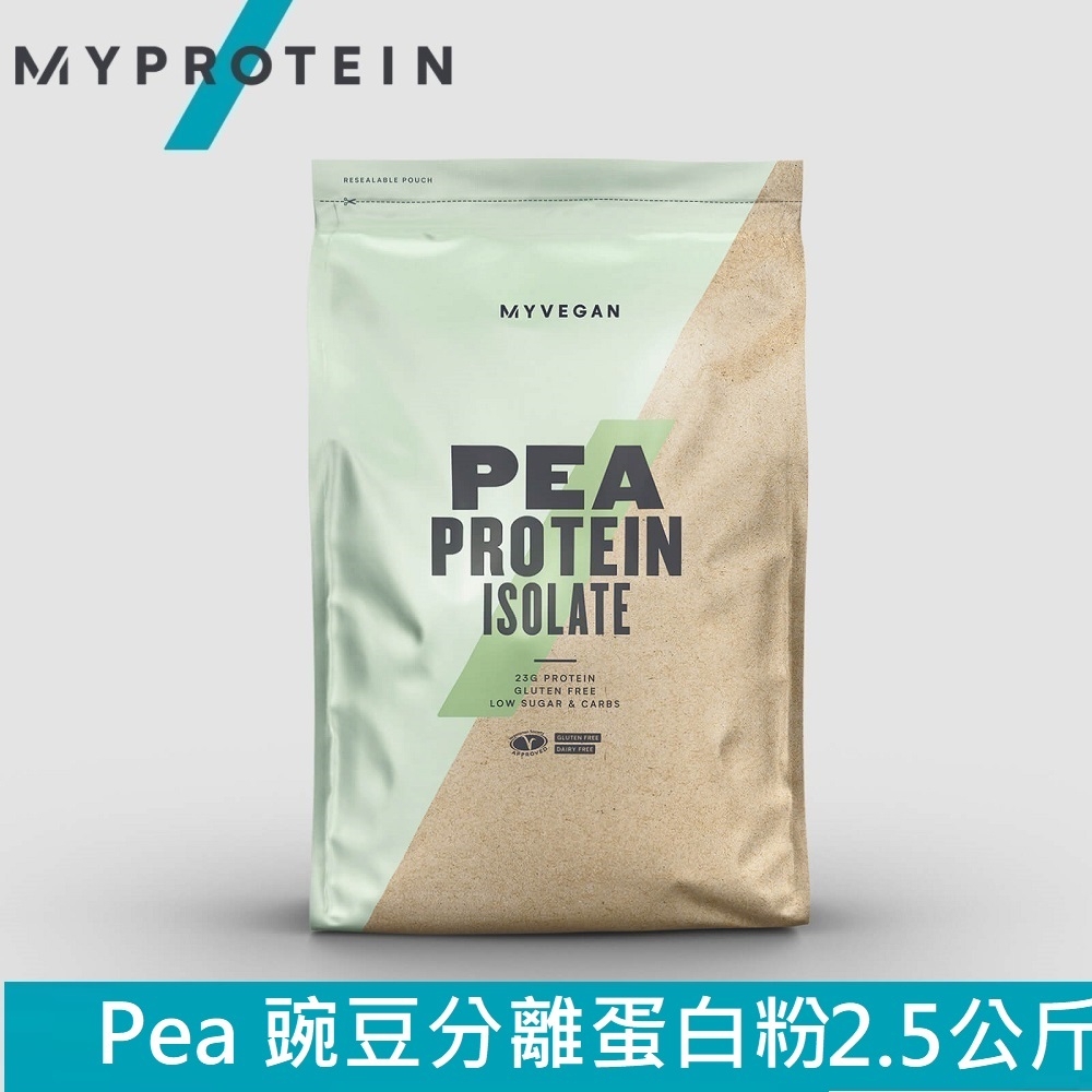 【英國 MYPROTEIN】PEA PROTEIN ISOLATE 豌豆分離蛋白粉 (全素/植物蛋白/原味/2.5kg/包)