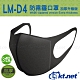 KTNET LM-D4 防霧霾口罩5mm-加厚升級版(1入/包)x3包 product thumbnail 1