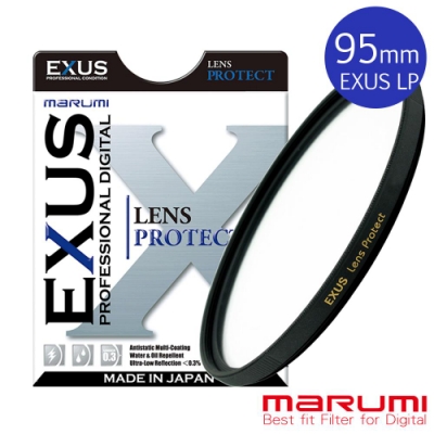 Marumi-EXUS LP-95mm 防靜電‧防潑水‧抗油墨 鍍膜保護鏡