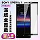 SONY Xperia1保護貼全滿版鋼化玻璃膜高清黑邊鋼化膜保護貼(Xperia1保護貼Xperia1鋼化膜) product thumbnail 2