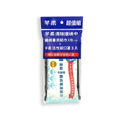 芊柔清除腸病毒濕紙巾(1包10抽+3個口罩)x30組