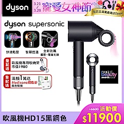 【新品上市】Dyson 戴森 Supersonic 全新一代吹風機 HD15 黑鋼色