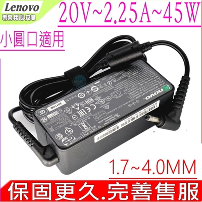 LENOVO聯想 20V 2.25A 45W 適用 ACER 宏碁 PS538 PS538 G1 PS548 PS548 G1 T6310 G3 T6410 G3 T4510 G3