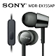 SONY MDR-EX155AP 細膩金屬 耳道式耳機 線控MIC 7色 可選 product thumbnail 3