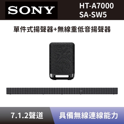 【SONY 索尼】 單件式環繞家庭劇院+無線重低音揚聲器 HT