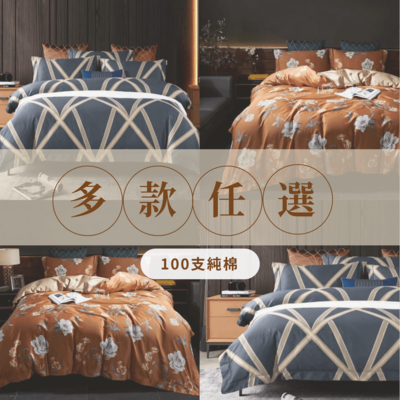 【幸運草】頂級100支精梳純棉四件式兩用被床包組-雙人/加大(一般/獨立筒皆適用)