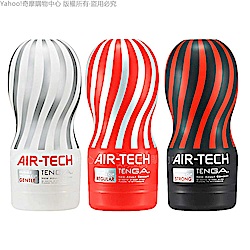 日本TENGA AIR-TECH TENGA首款重複使用 空氣飛機杯 情