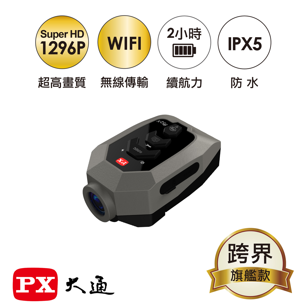 【超值】PX大通單車/機車跨界行車記錄器(送16G記憶卡和安全帽魔法貼) B52X - 機車行車記錄器 - @網紅直播人氣商品