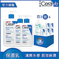 CeraVe適樂膚長效清爽保濕乳