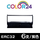 Color24 for EPSON 6入組 ERC-32/ERC32 紫色相容色帶 /適用精業 1090/錢隆 530/INNOVISION 創群 2000+/3000/3200/3200+ product thumbnail 1