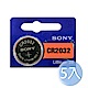 【日本大品牌SONY】CR2032 鈕扣型/水銀電池-5入 product thumbnail 1