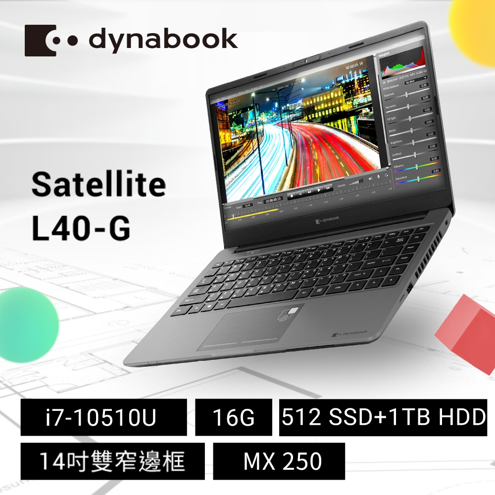 dynabook L40-G 14吋窄邊筆電 i7-10510U/512G+1T/16G/MX250/鐵槍灰dynabook Satellite 系列