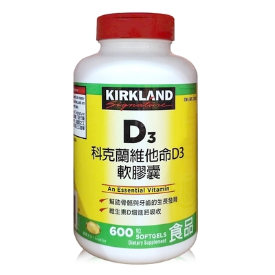 Kirkland Signature 科克蘭 維他命D3軟膠囊 600粒