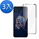 3入 ASUS Zenfone 8 Flip ZS672KS 6.67吋 滿版全膠鋼化膜手機保護貼 Zenfone8Flip保護貼 product thumbnail 1