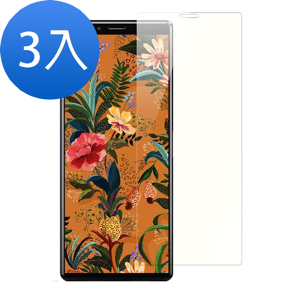 3入 SONY Xperia 1 透明9H玻璃鋼化膜手機保護貼 Xperia1保護貼