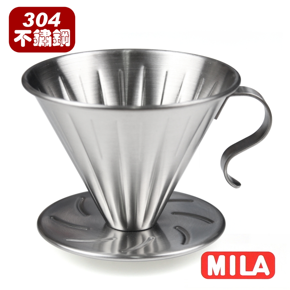 MILA 不鏽鋼咖啡濾杯(2-4cup)