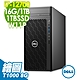 Dell Precision 3660工作站 (i7-12700/16G DDR5/1TSSD+1TB/T1000_8G/500W/W11P) product thumbnail 1