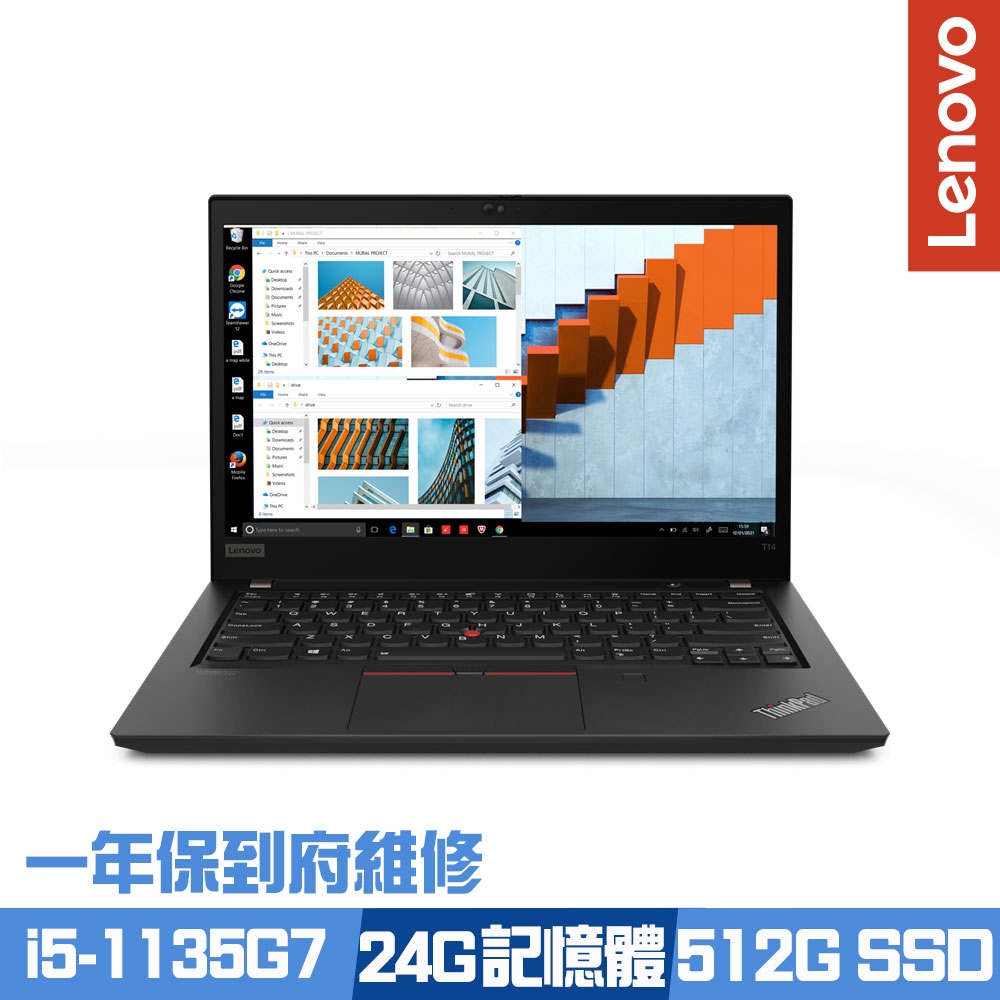 Lenovo Thinkpad T14 Gen2 14吋商務筆電 i5-1135G7/8G+16G/512G PCIe SSD/Win10Pro/一年保到府維修/特仕版
