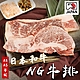 【海陸管家】日本A4-A5等級和牛NG牛排3包(每包約300g) product thumbnail 1