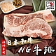 【海陸管家】日本A4-A5等級和牛NG牛排2包(每包約300g) product thumbnail 1