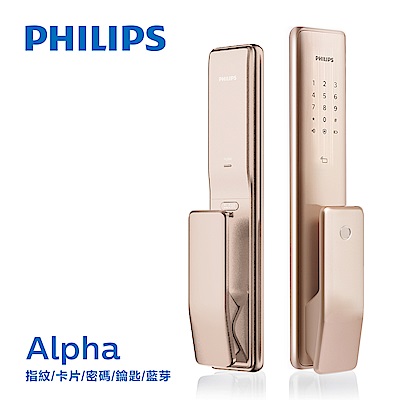 PHILIPS飛利浦指紋/卡片/密碼/鑰匙/藍芽電子門鎖Alpha-香檳金(附基本安裝)