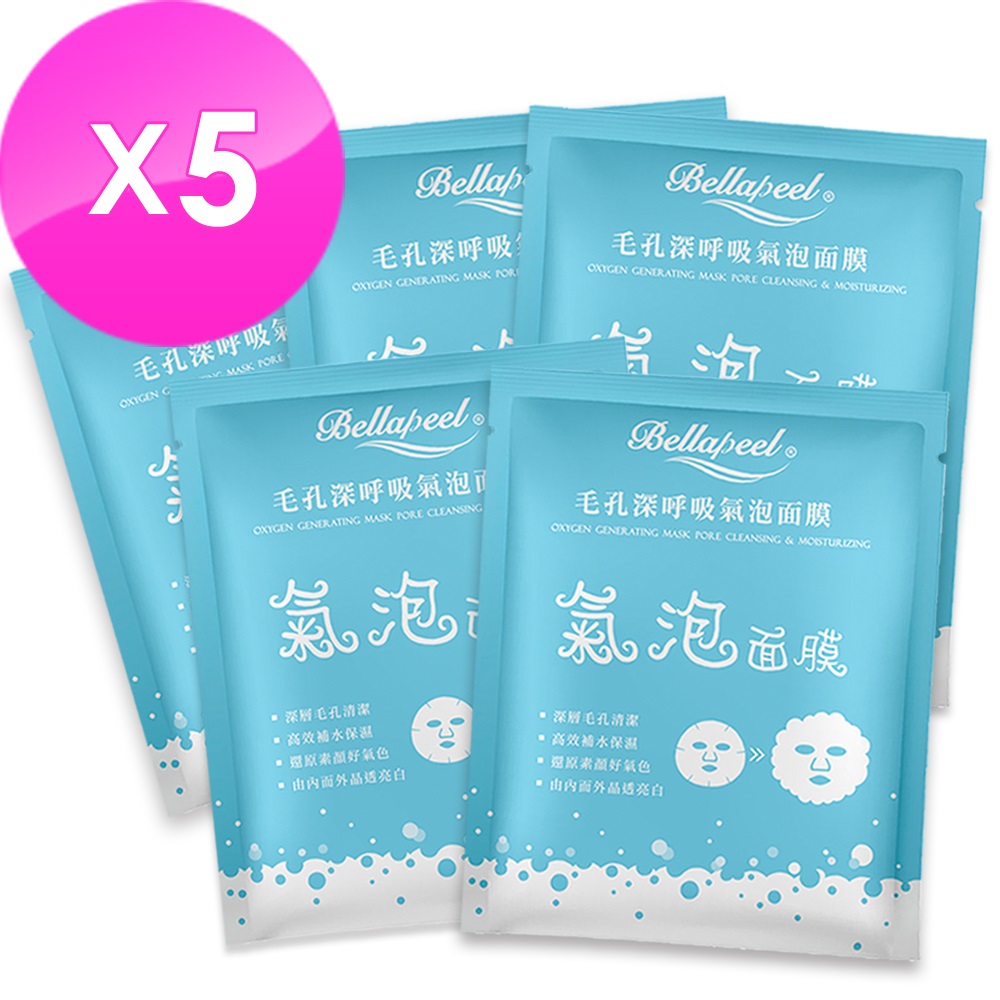 Bellapeel 蓓拉佩爾毛孔深呼吸氣泡面膜泡泡面膜5入