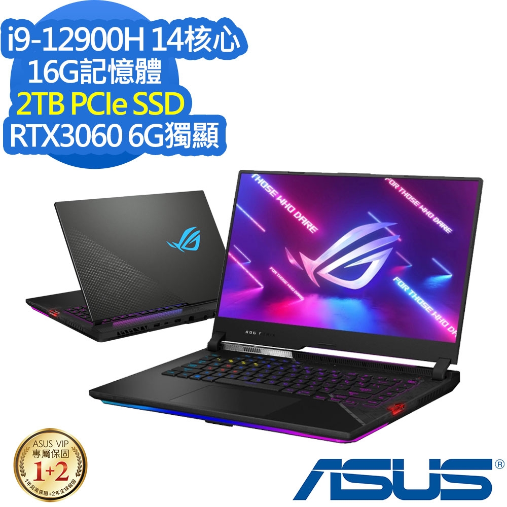 你一定要知道購買ASUS G533ZM 15.6吋電競筆電 (i9-12900H/RTX3060 6G獨顯/16G/2TB PCIe SSD/ROG Strix SCAR 15/黑/特仕版) 其他系列 心得分享評價