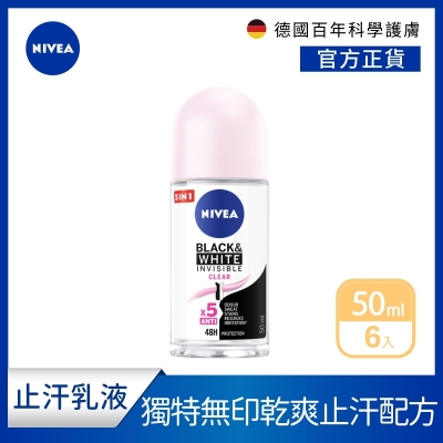 (6入組)【NIVEA 妮維雅】止汗爽身乳液 無印乾爽50ml(無印乾爽止汗滾珠)