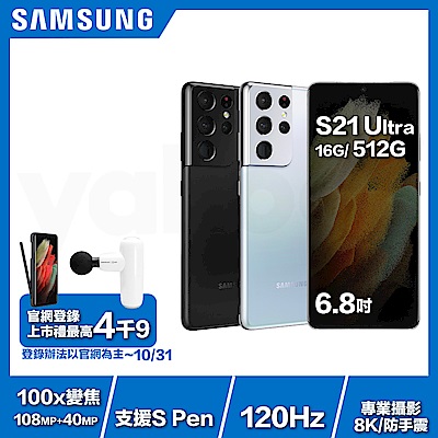 Samsung Galaxy S21 Ultra 5G 16GB/512GB 6.8'' Prateado