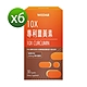 【WEDAR薇達】 10X專利薑黃素 x6盒(30顆/盒) product thumbnail 1