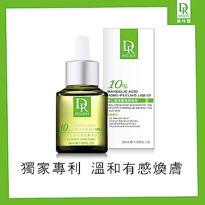 Dr.Hsieh 10%杏仁酸深層煥膚精華30ml