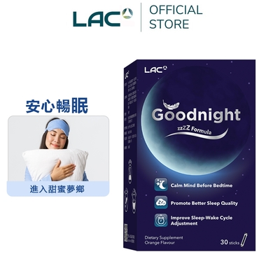 【LAC利維喜】夜安眠粉末30包-橘子口味(洋甘菊/鈣/鎂/GABA/磷脂醯絲胺酸/奶素)