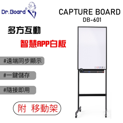 Capture Board 數位電子白板 -多方互動智慧APP白板 (DB-601)