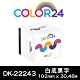 COLOR24 for Brother DK-22243 紙質白底黑字連續相容標籤帶 (寬度102mm)/適用Brother QL-1050 / QL-1060N product thumbnail 1