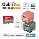 Maktar QubiiDuo USB-C 備份豆腐 含Sandisk 256G 記憶卡 iPhone / Android 適用 product thumbnail 1