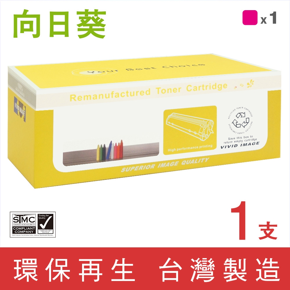 【向日葵】for Fuji Xerox DocuPrint C2100 / C3210DX (CT350487) 紅色環保碳粉匣(8K) /適用DocuPrint C2100 / C3210DX