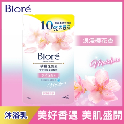 蜜妮 Biore 淨嫩沐浴乳 浪漫櫻花香 水采保濕型 增量補充包(770ml)